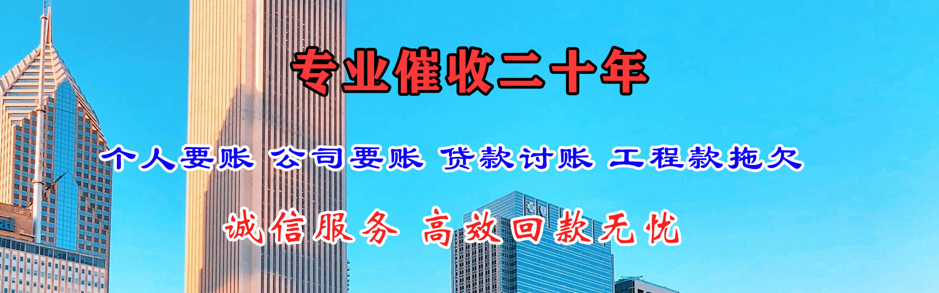蒲县要债公司