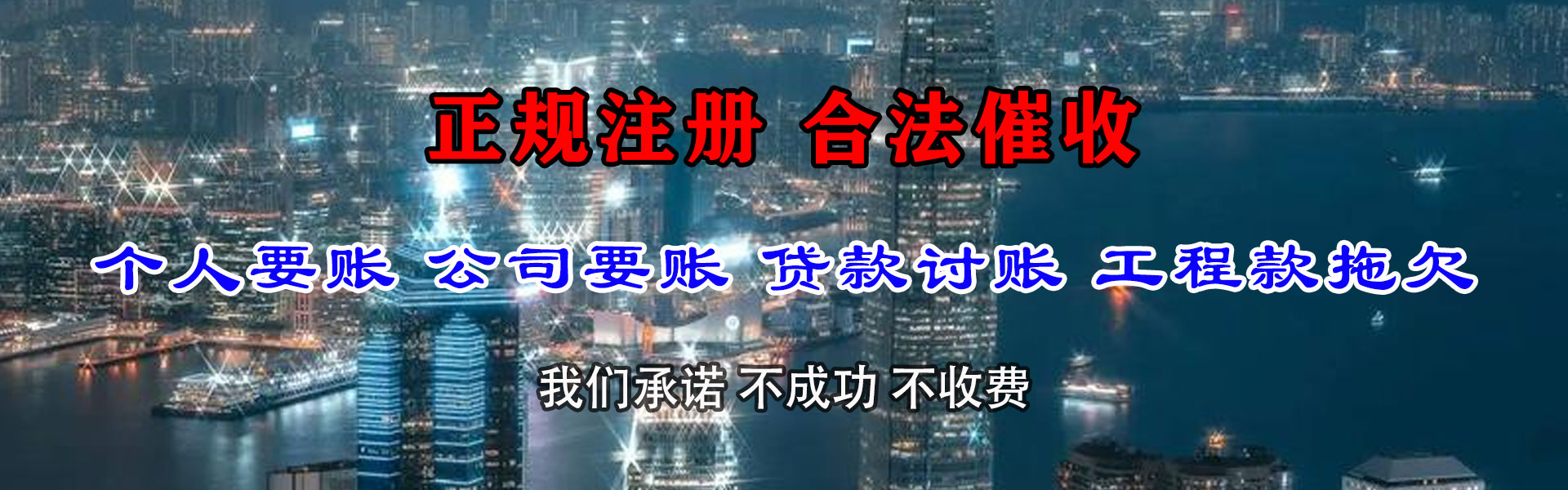 蒲县追债公司